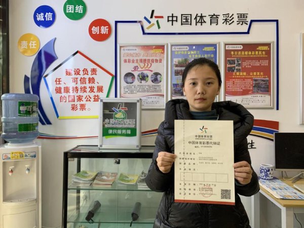 中国警方净化彩票市场环境有利于体育彩票发展
