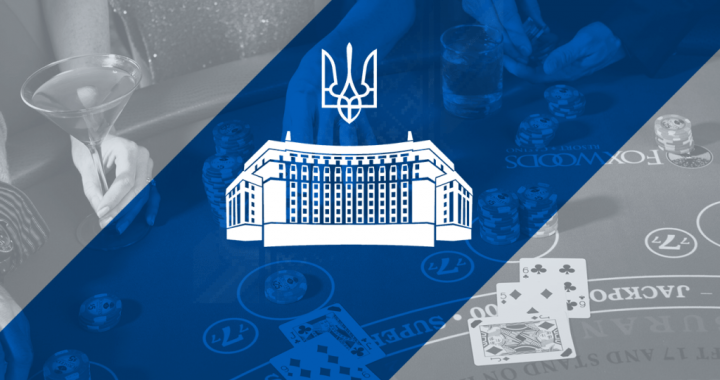 乌克兰博彩与彩票管理委员会将于11月运行