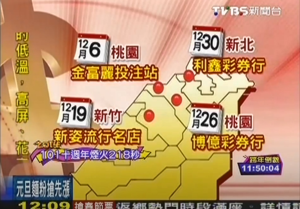 四次中头奖彩票投注站有地缘关系
