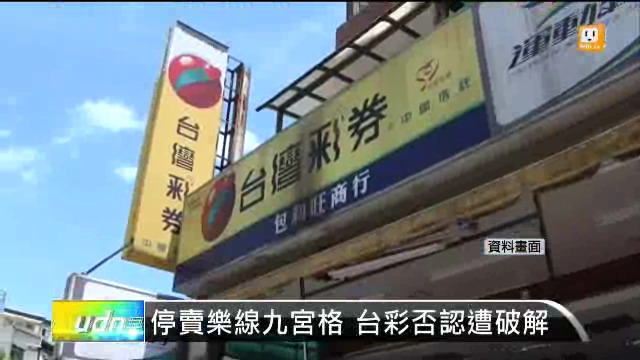 台湾有关单位否认被破解