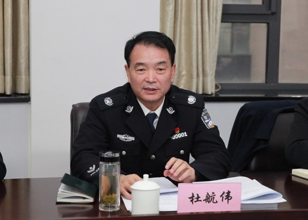 中国公安部副部长杜航伟
