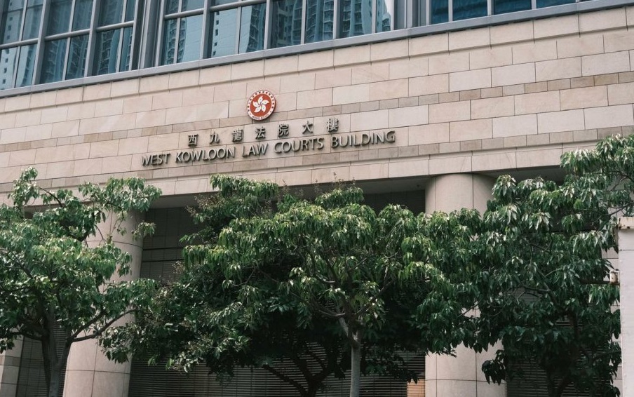 香港西九龙裁判法院