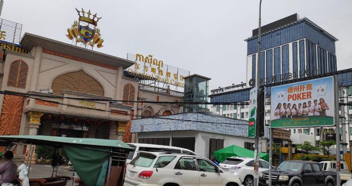 柬埔寨新博彩法将制度化赌场税收