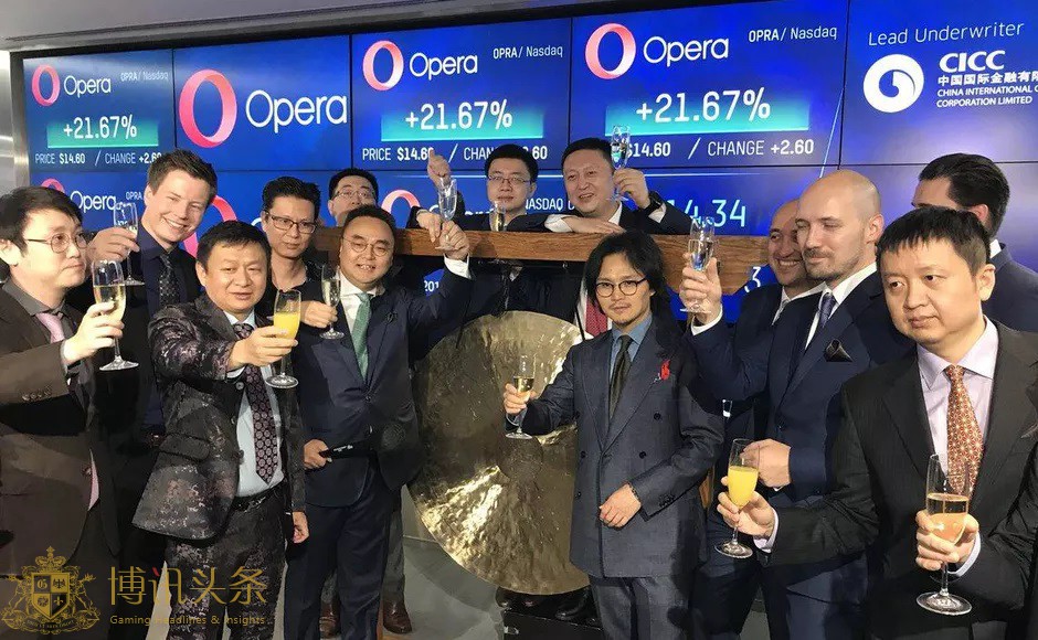 昆仑万维入股后Opera于2018年纳斯达克挂牌