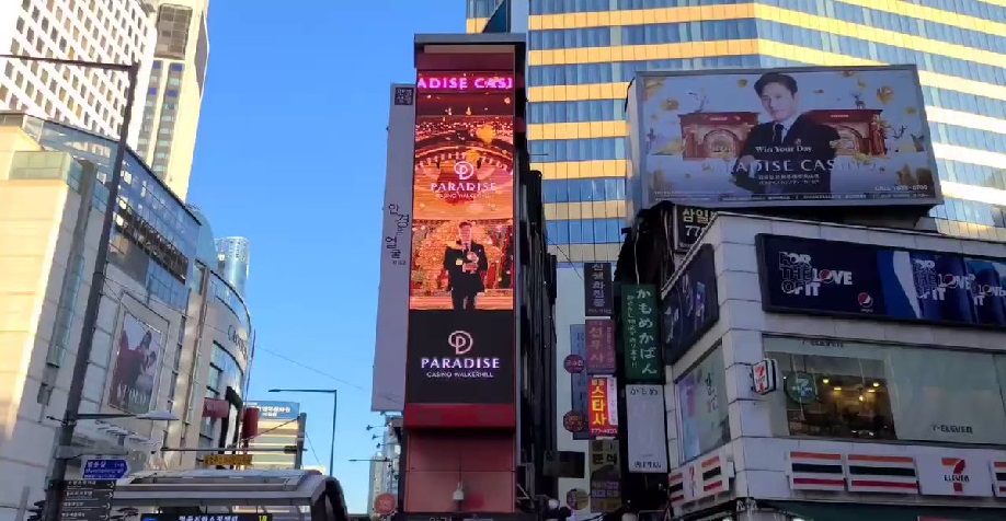 百乐达在首尔市区的广告