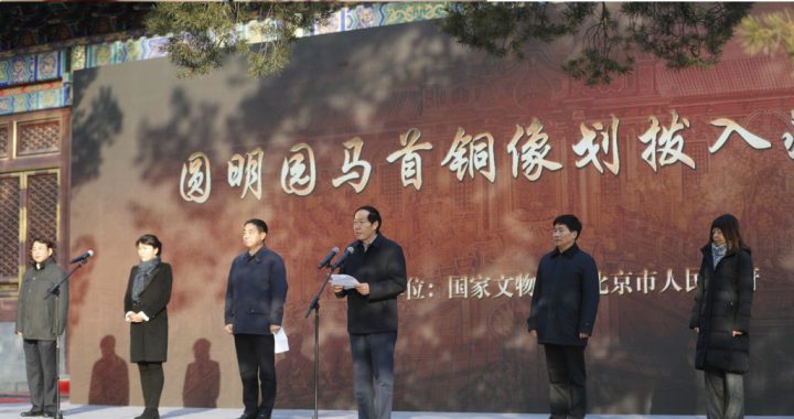 北京圆明园重要文物「马首」回归