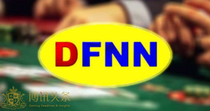 DFNN成为菲律宾第一家获得在线博彩牌照的本地公司