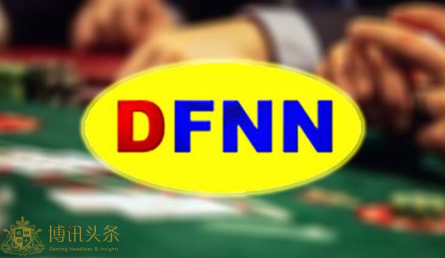 DFNN成为菲律宾第一家获得在线博彩牌照的本地公司