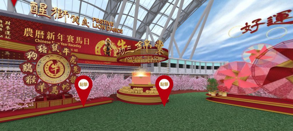香港赛马会前虚拟沙田马场展览活动