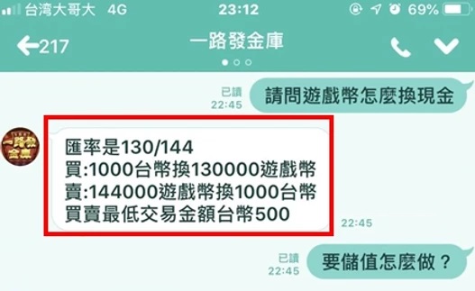 币商兑换速度、汇率、优惠活动都是玩家会观察的