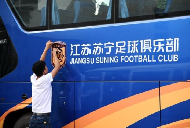 江苏足球俱乐部已成立27年