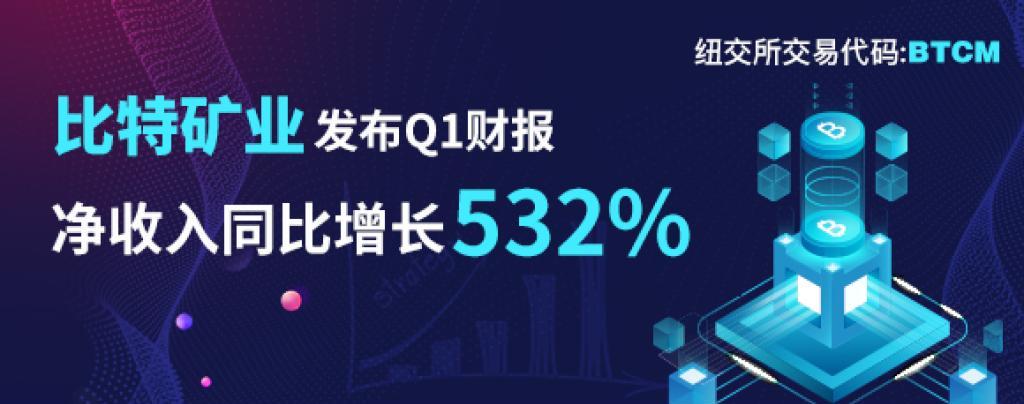 比特礦業500.com 比特幣區塊鏈財報