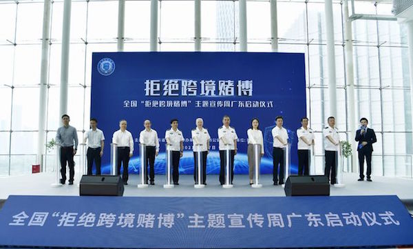 国内加强宣导拒绝跨境赌博中国 跨境赌博 网络博彩 公安部 投案