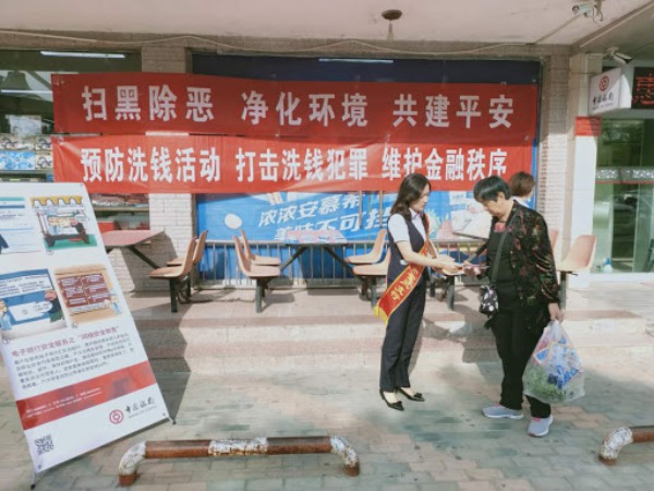 中国, 反洗钱, 金融监管, 反洗钱法, 中国反洗钱,