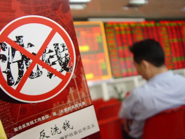 中国, 反洗钱, 金融监管, 反洗钱法, 中国反洗钱,