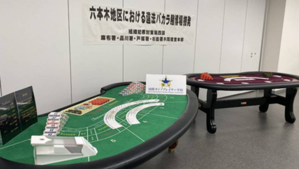 日本警方查获六本木内一间赌场非法赌博, 日本, 防疫措施, 博彩教学, 