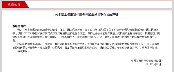 中国, 比特币 以太币, 虚拟币, 中国人行, 金融监管,