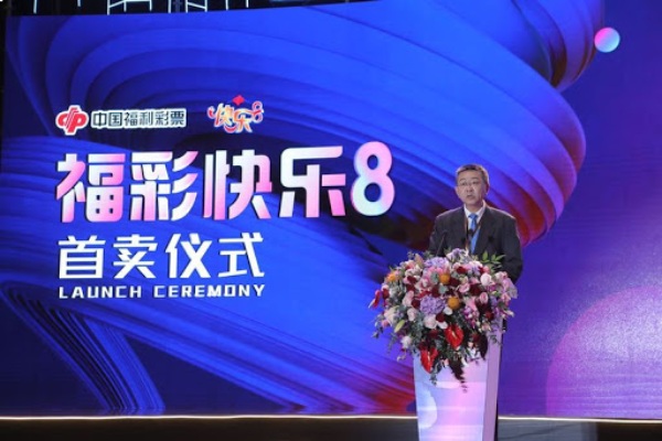 快乐8, 中国彩票, 福彩, 彩票销售, 彩票,